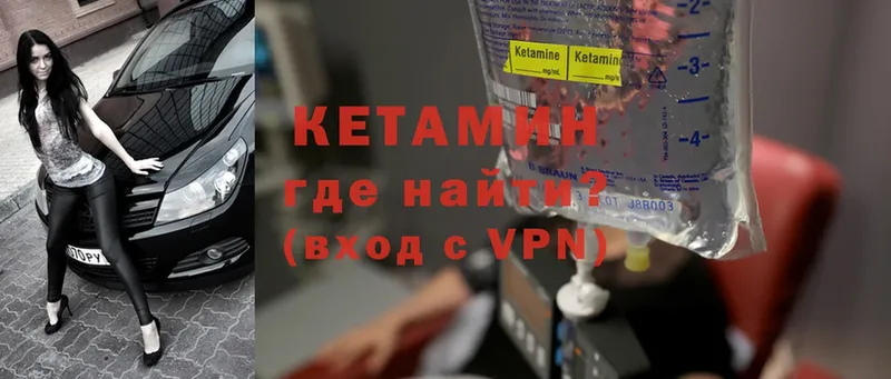 купить  цена  Звенигово  Кетамин VHQ 